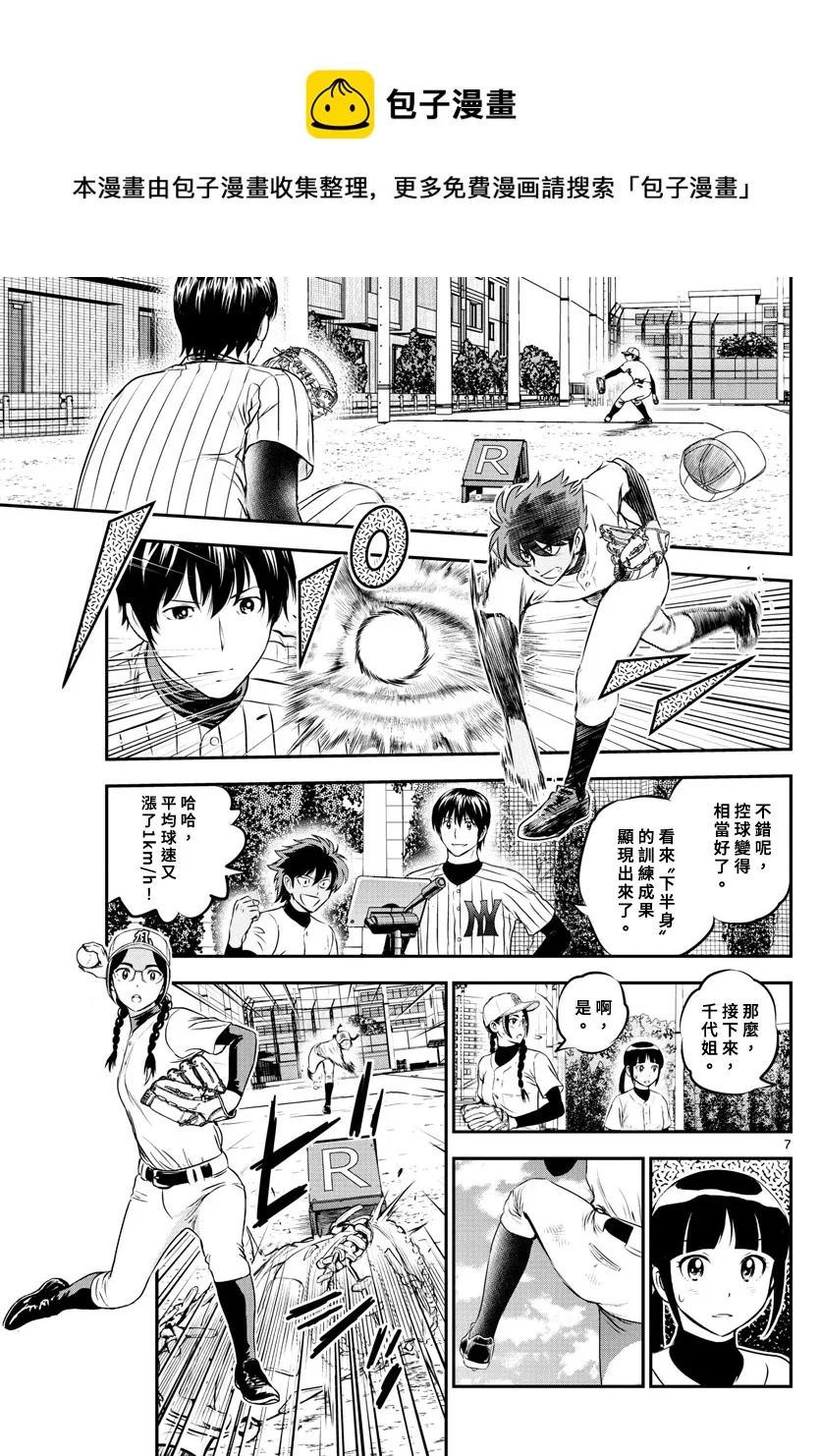 第211话 第7页