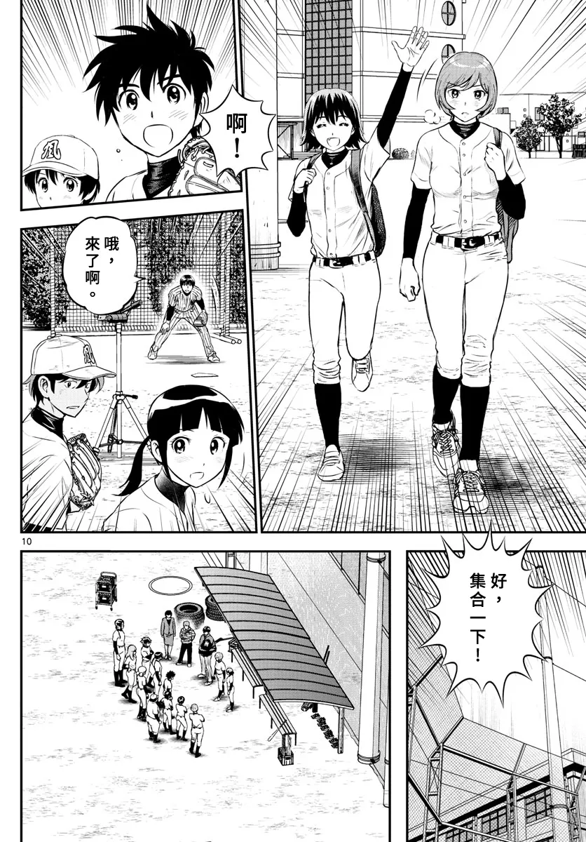 第211话 第10页