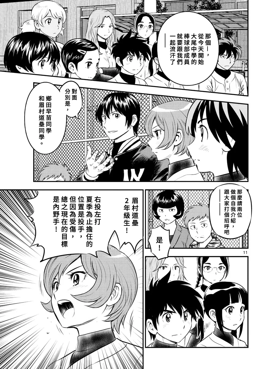 第211话 第11页