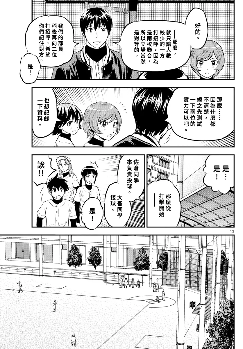 第211话 第13页