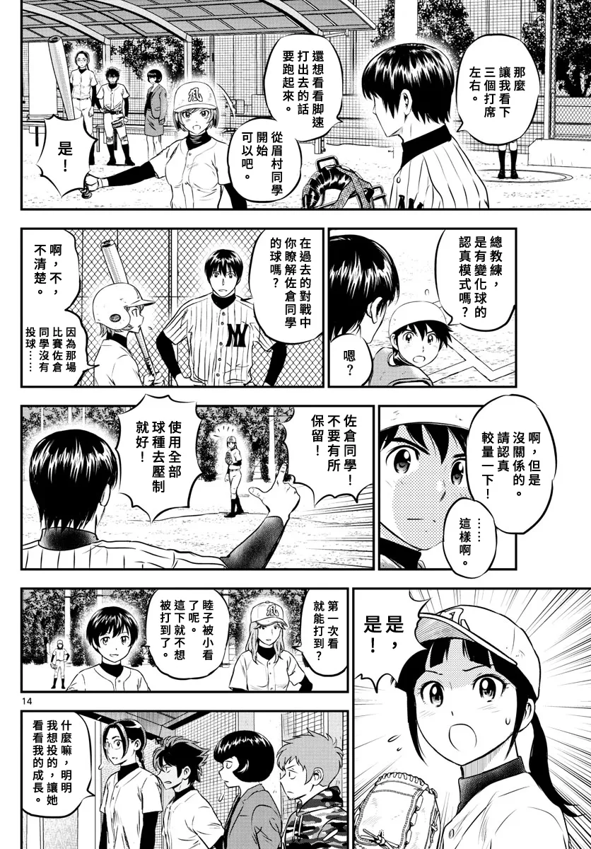 第211话 第14页
