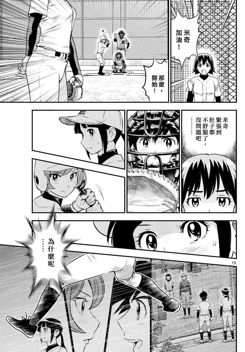 第211话 第15页