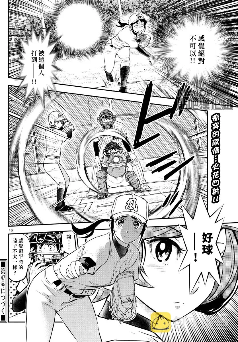 第211话 第16页