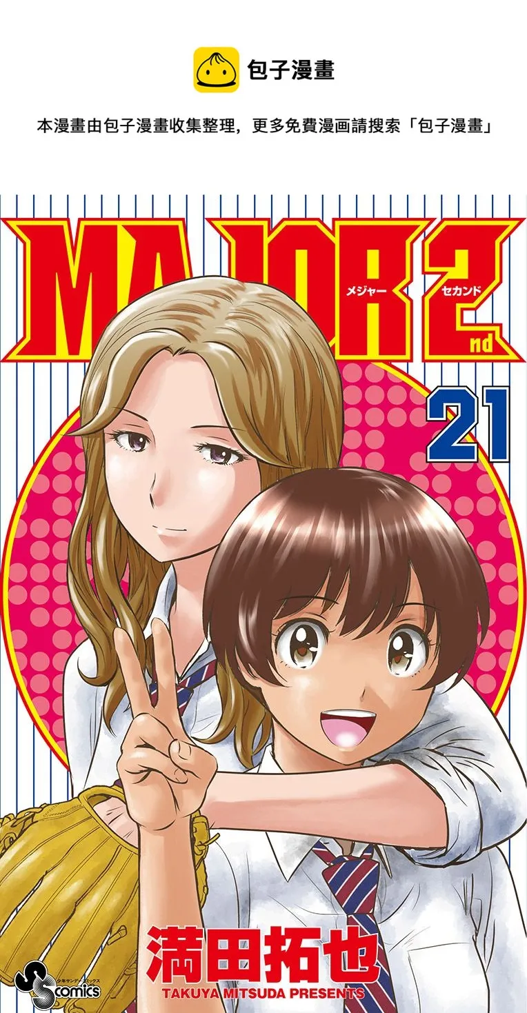 第212话 第1页