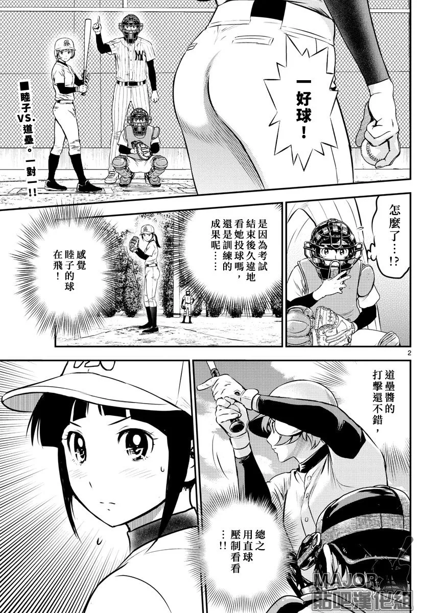 第212话 第3页