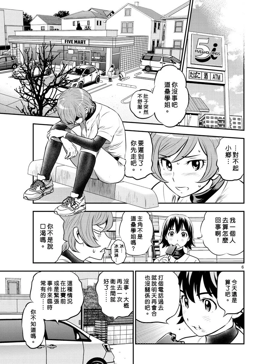 第212话 第7页