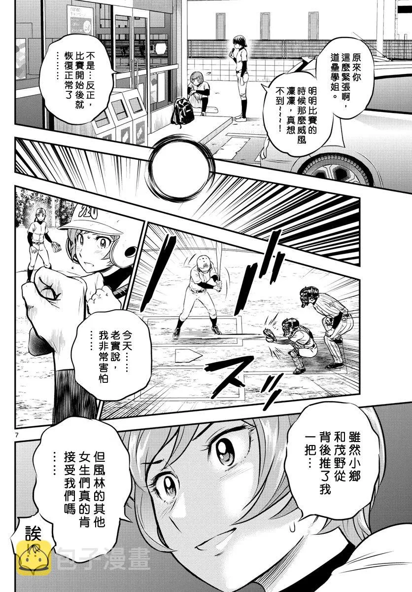 第212话 第8页