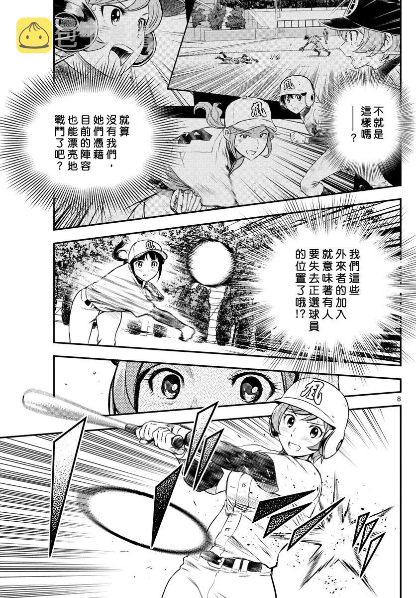 第212话 第9页