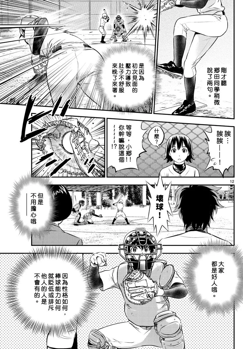 第212话 第13页