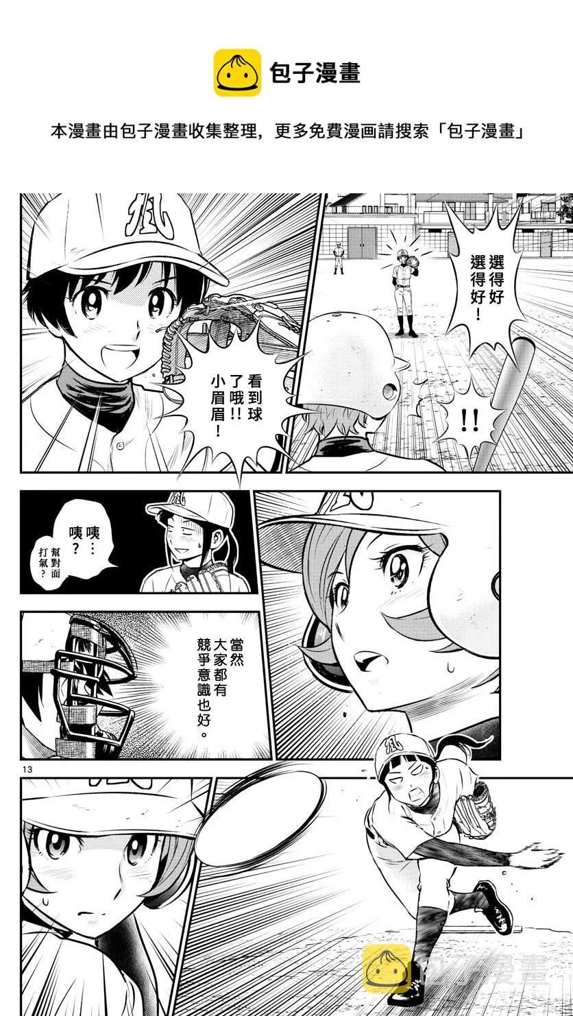 第212话 第14页