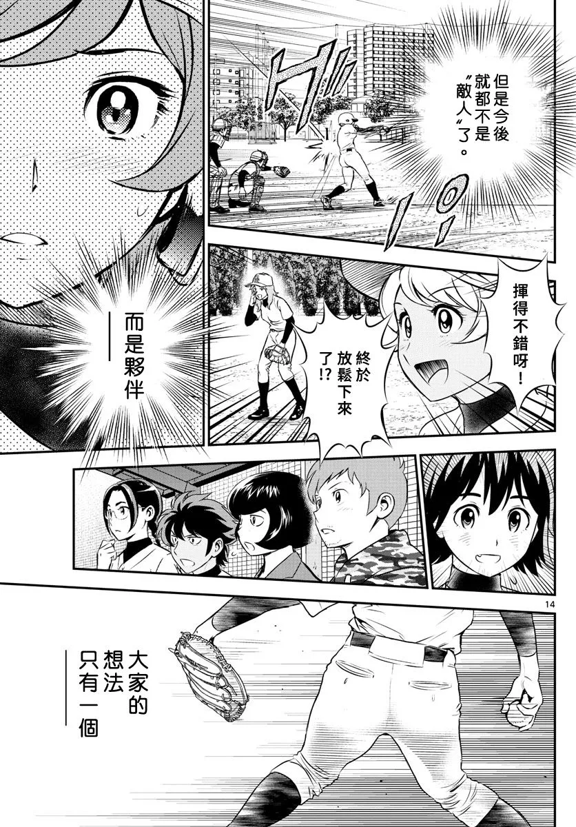 第212话 第15页
