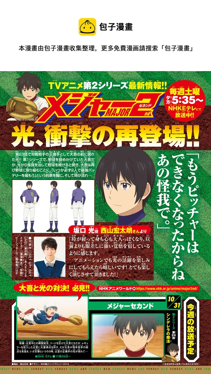 第213话 第1页