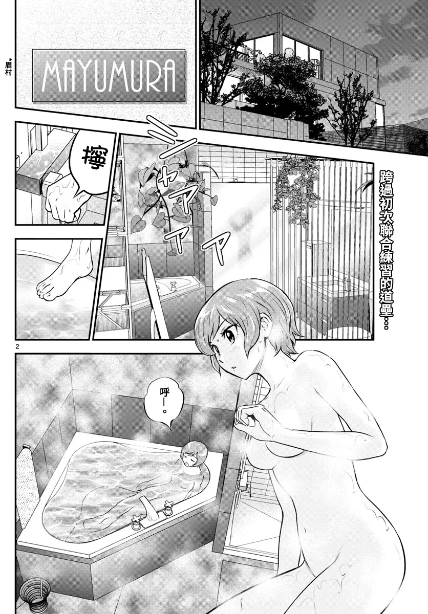 第213话 第4页