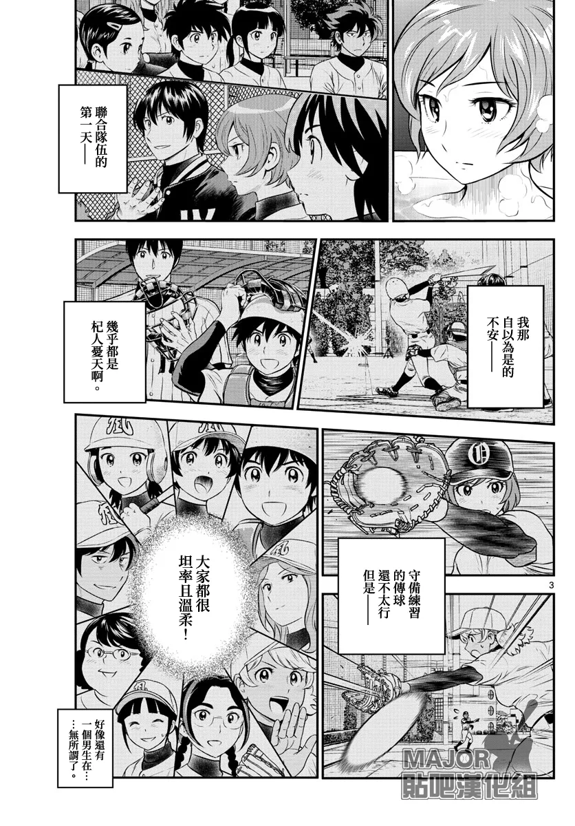 第213话 第5页