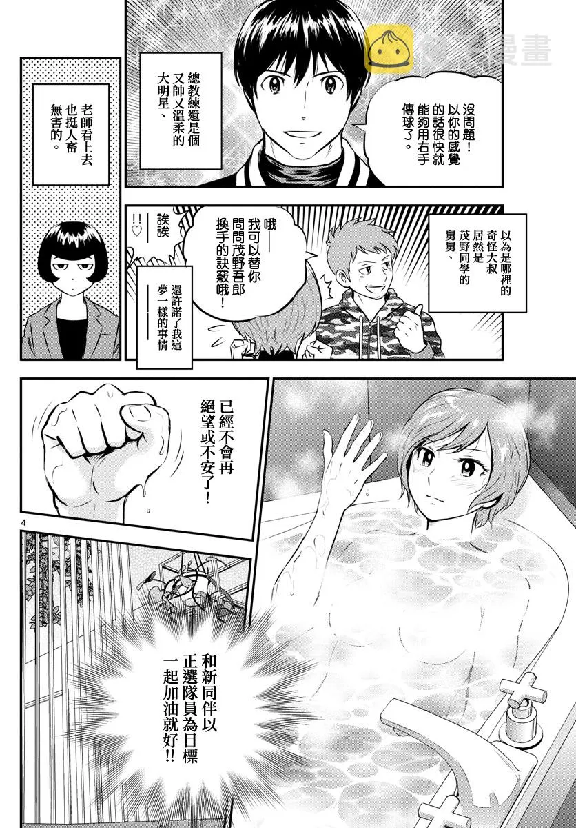 第213话 第6页