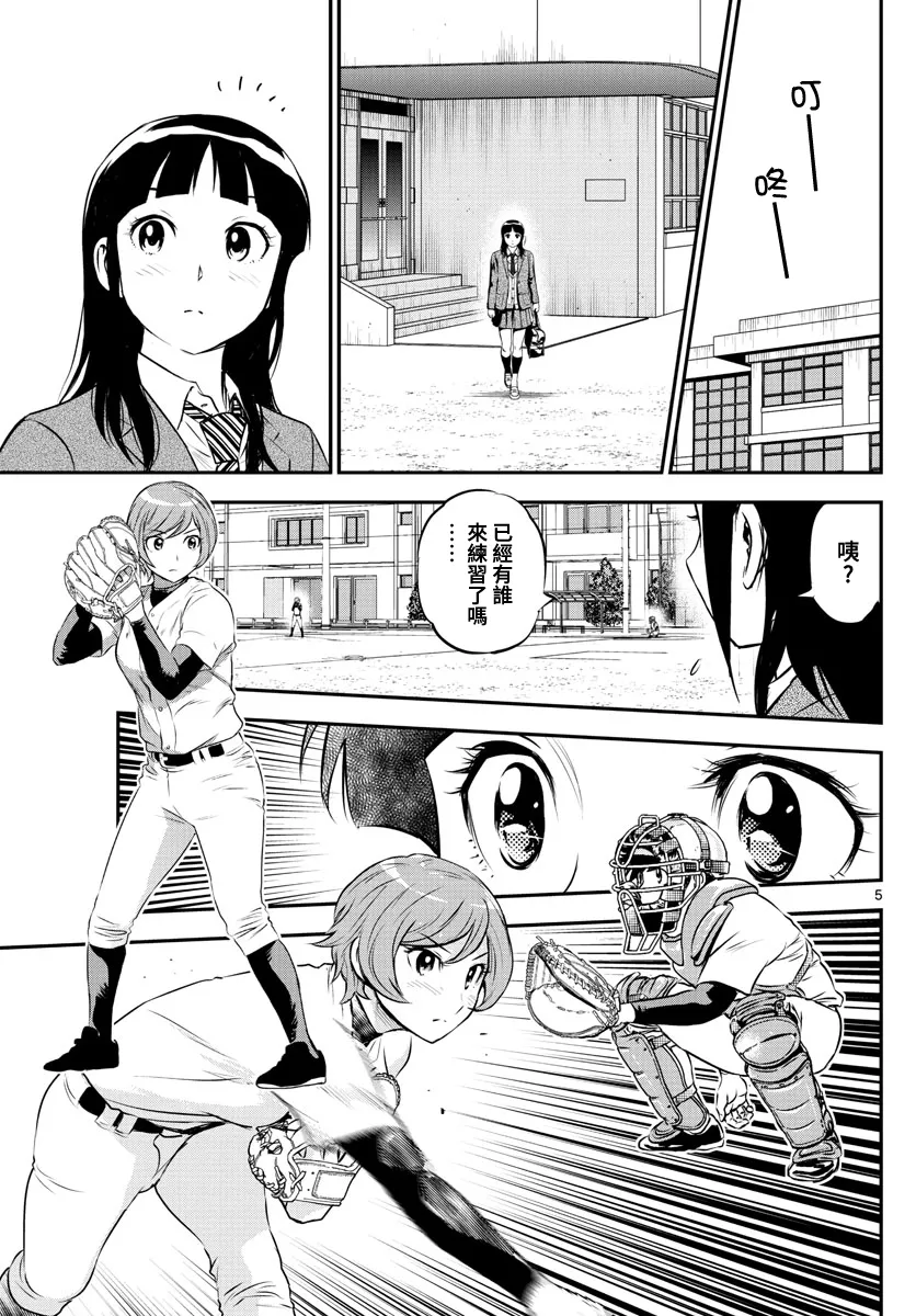 第213话 第7页