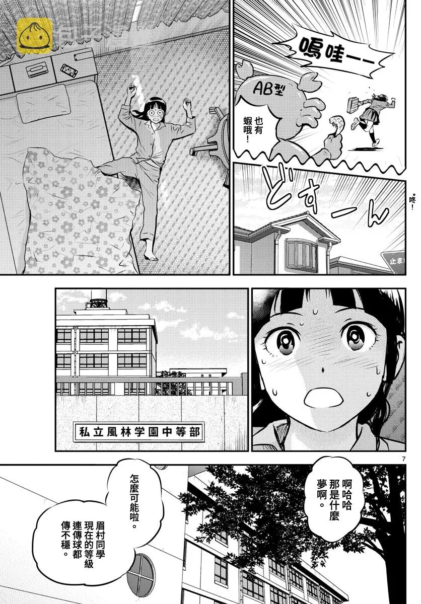 第213话 第9页