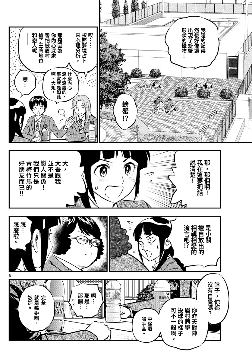 第213话 第10页