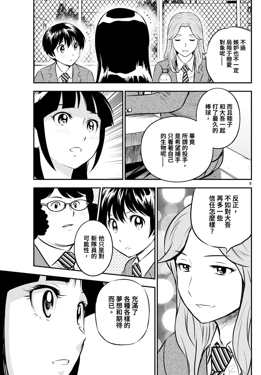 第213话 第11页