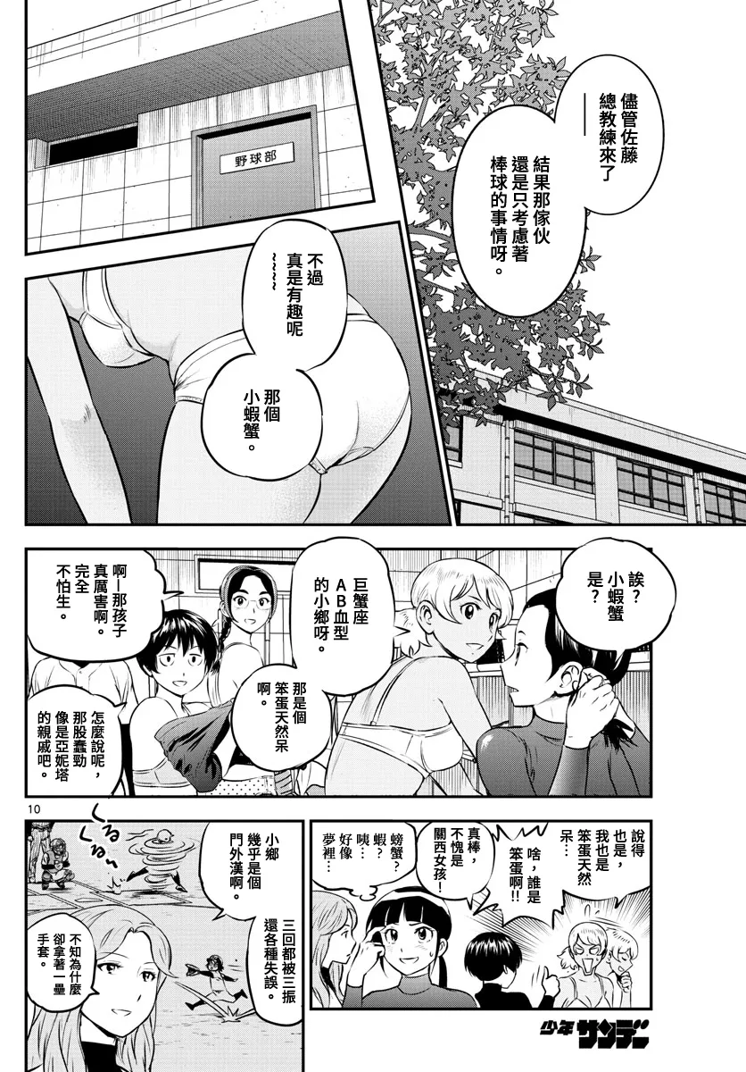 第213话 第12页