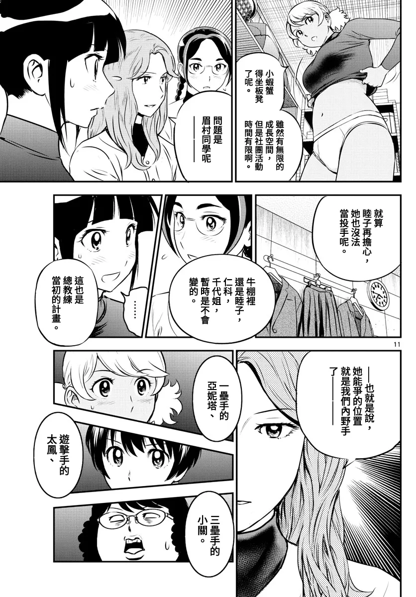 第213话 第13页