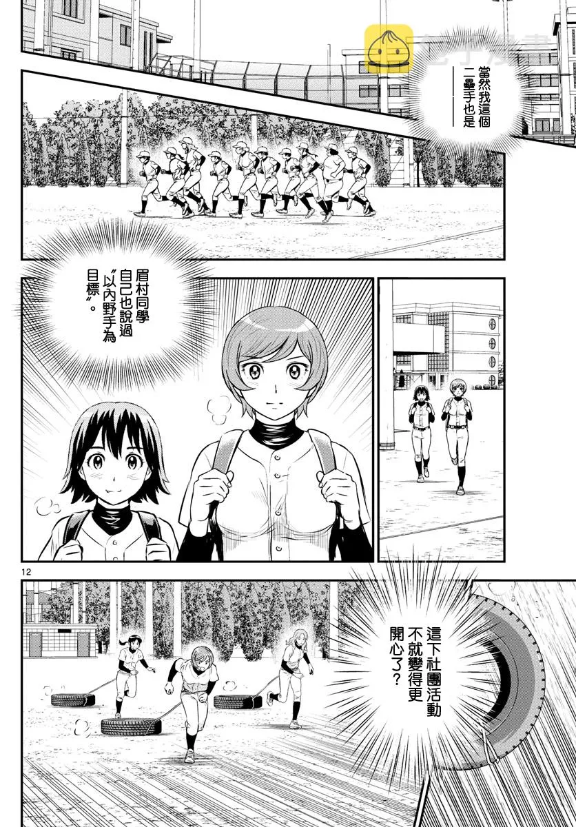 第213话 第14页