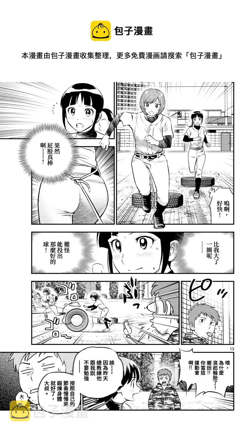 第213话 第15页