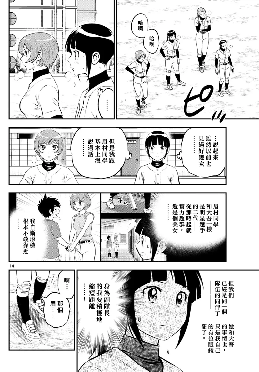 第213话 第16页