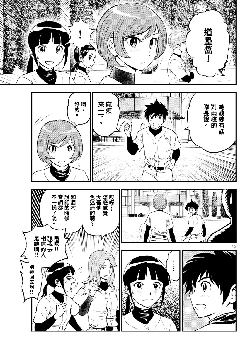 第213话 第17页