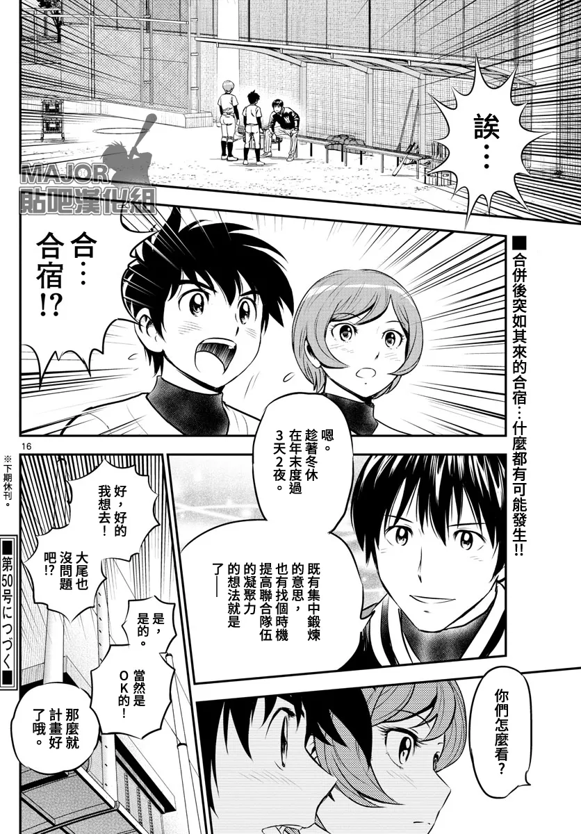 第213话 第18页