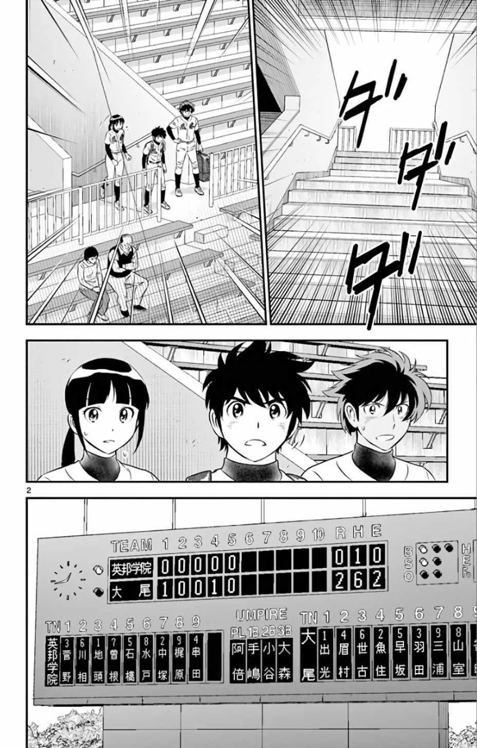 第135话 第2页