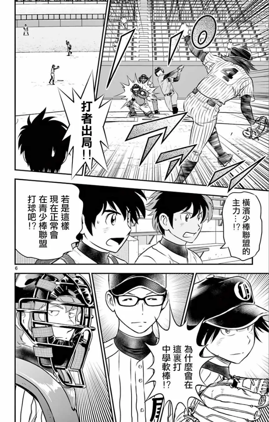 第135话 第6页