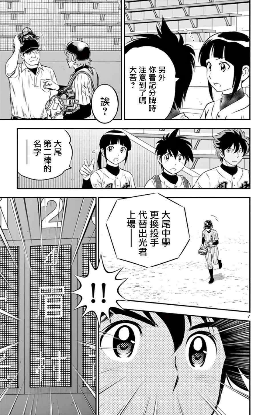 第135话 第7页