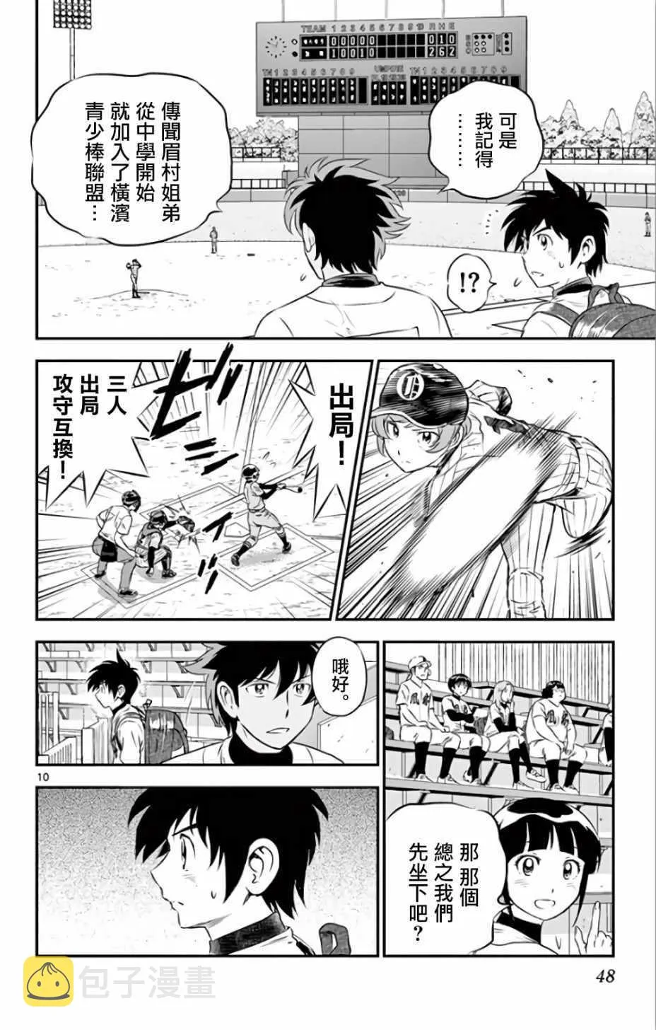 第135话 第10页