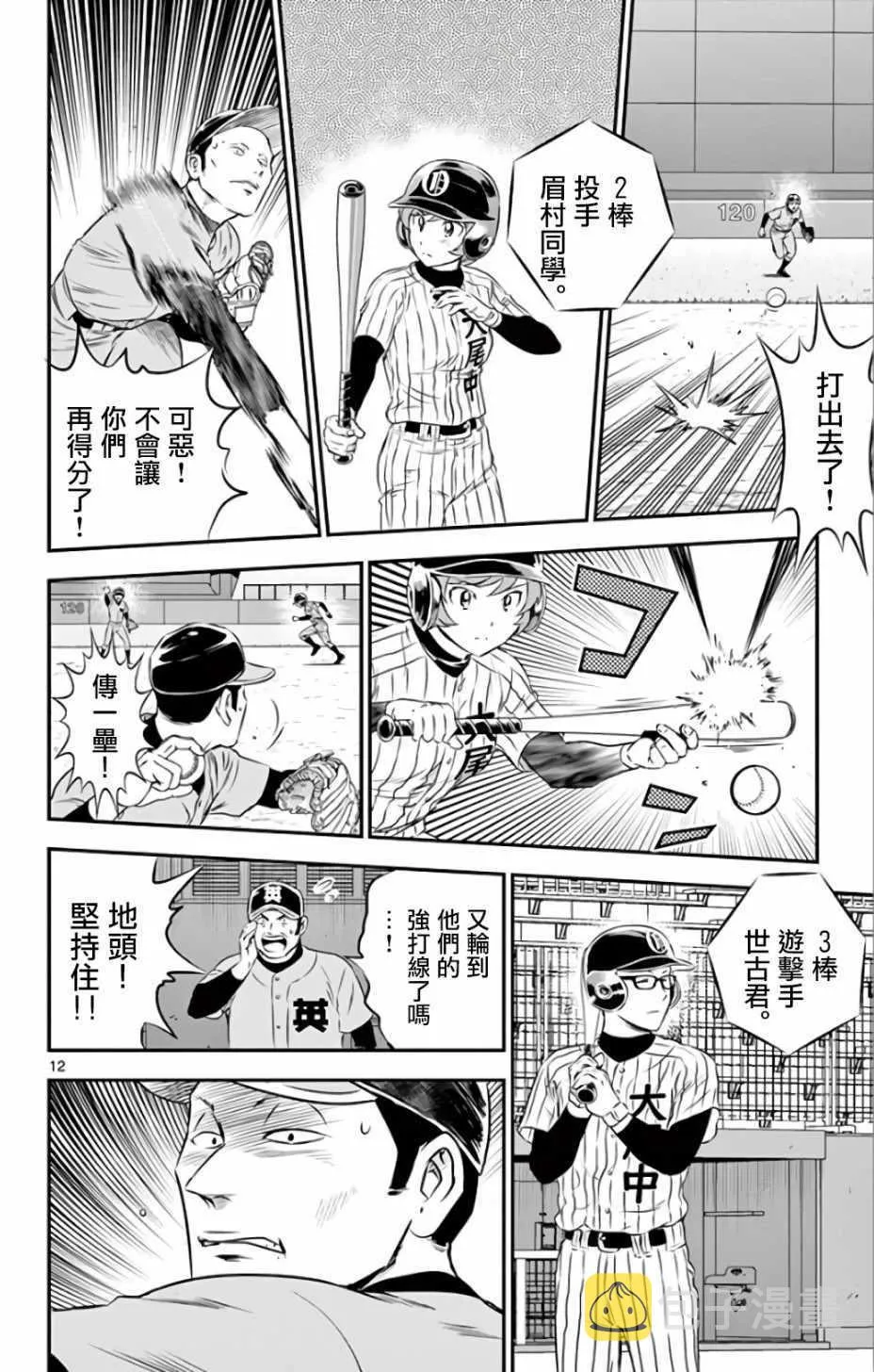 第135话 第12页