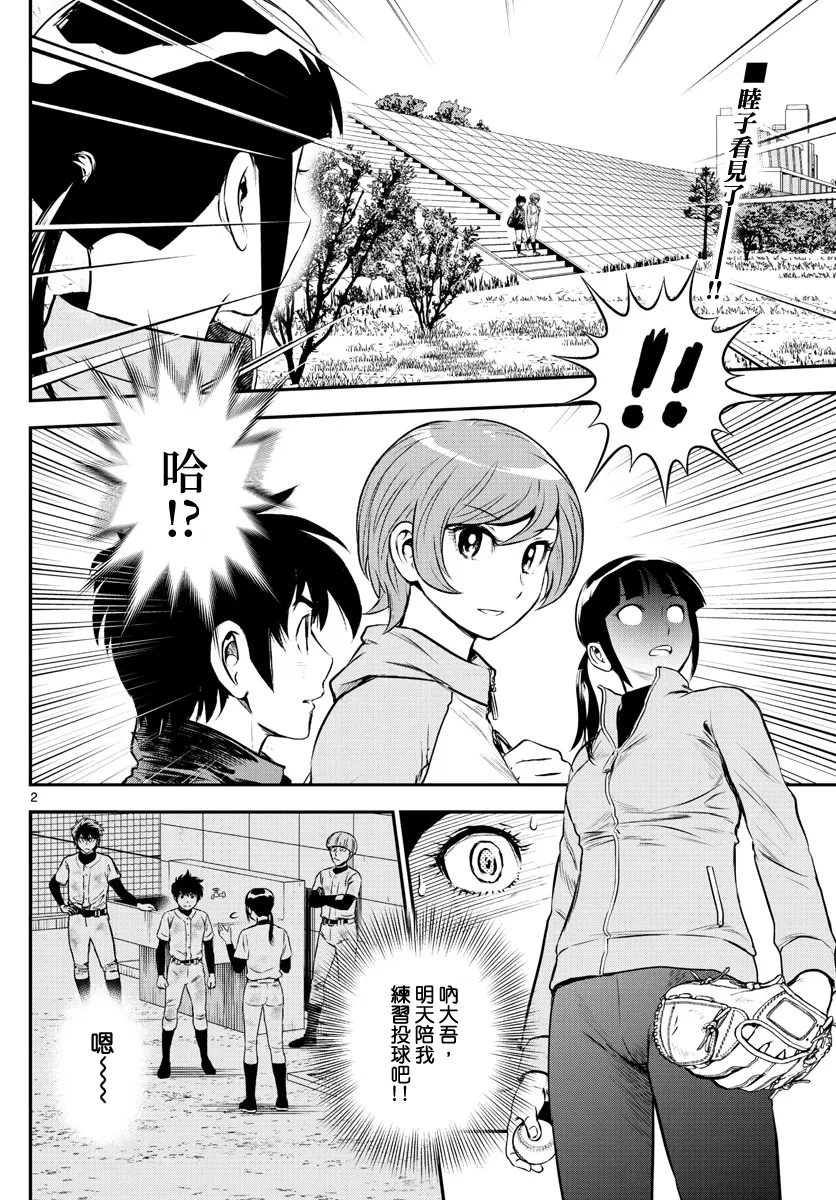 第215话 第2页