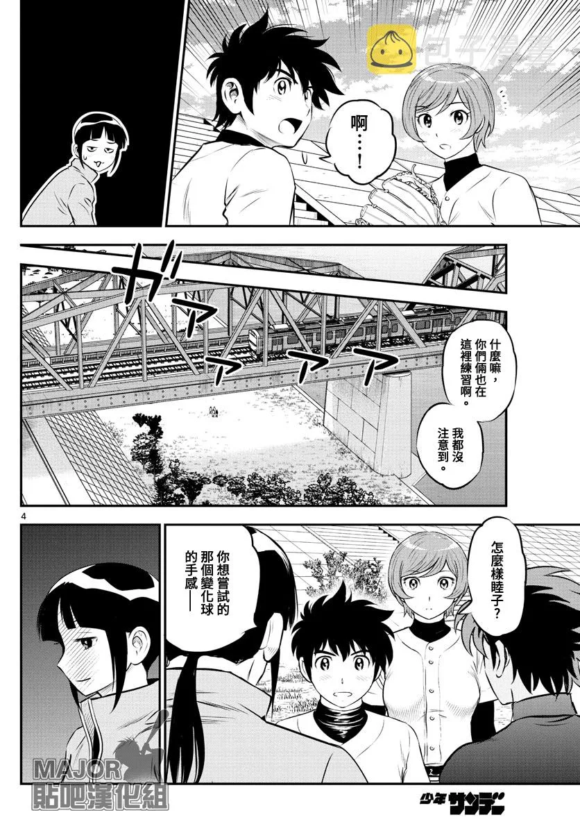 第215话 第4页