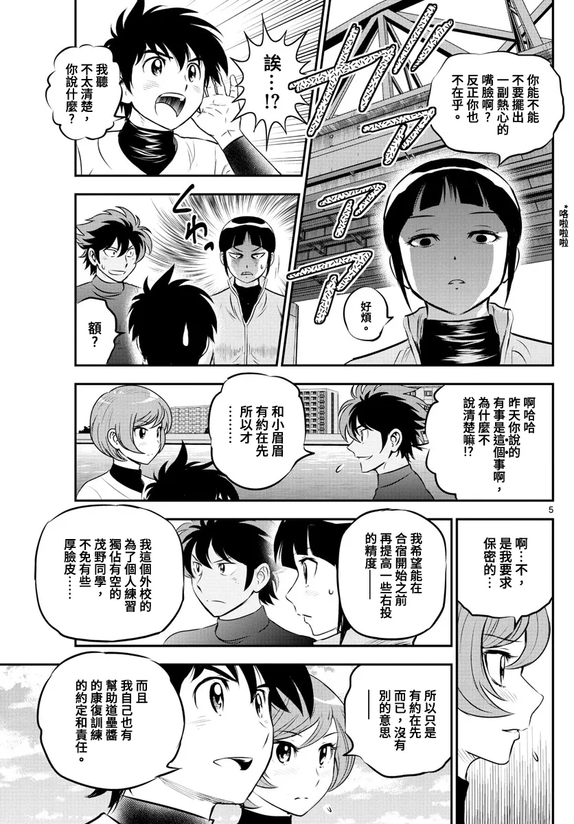 第215话 第5页