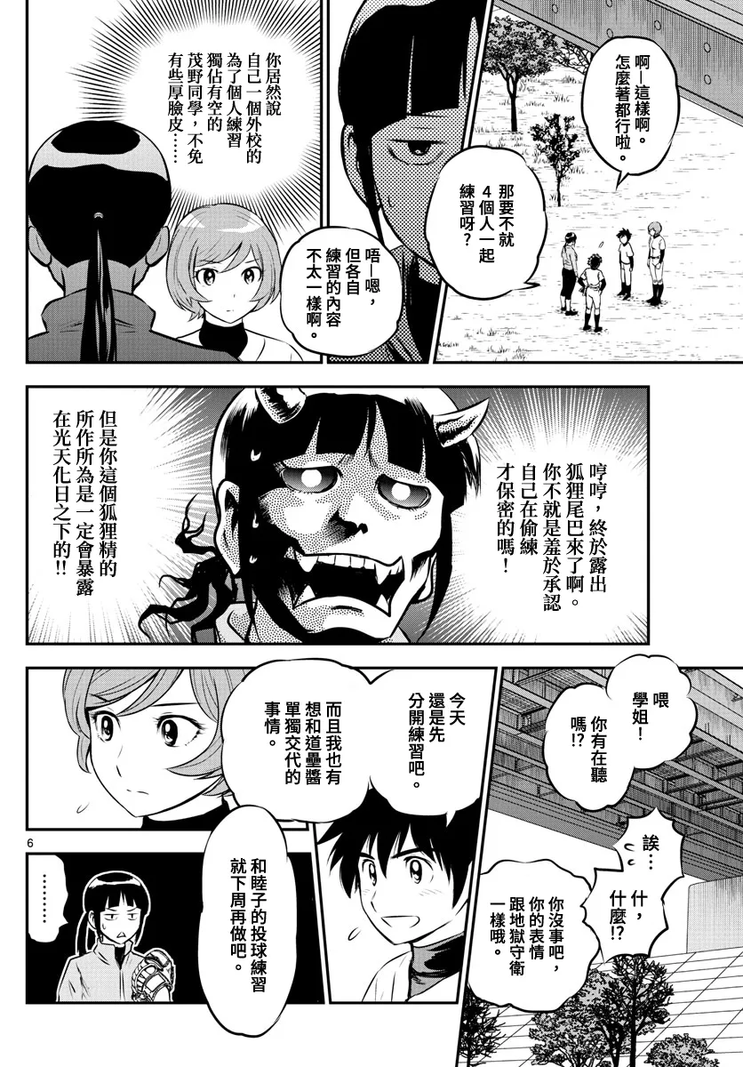 第215话 第6页