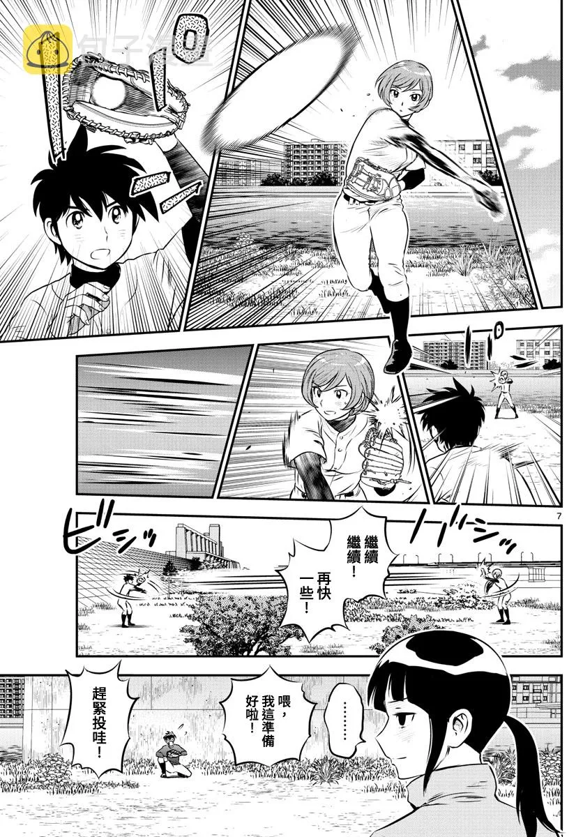 第215话 第7页