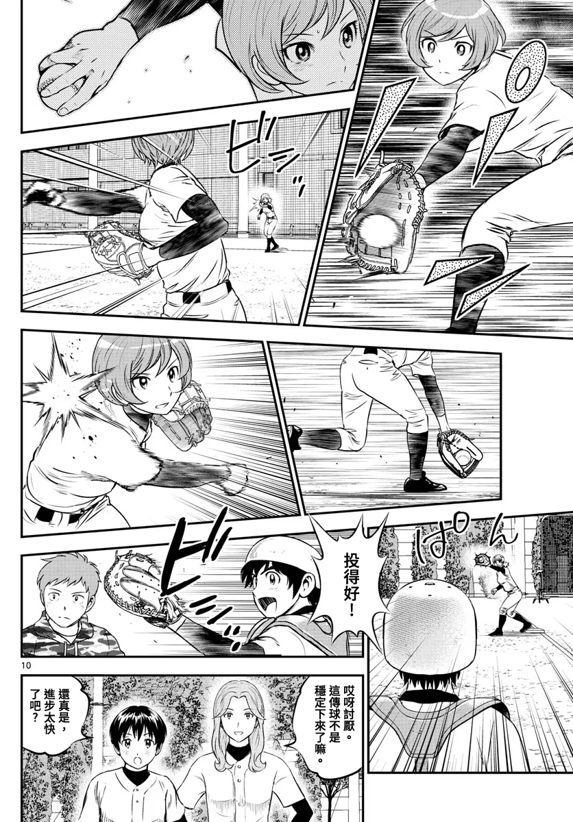 第215话 第10页
