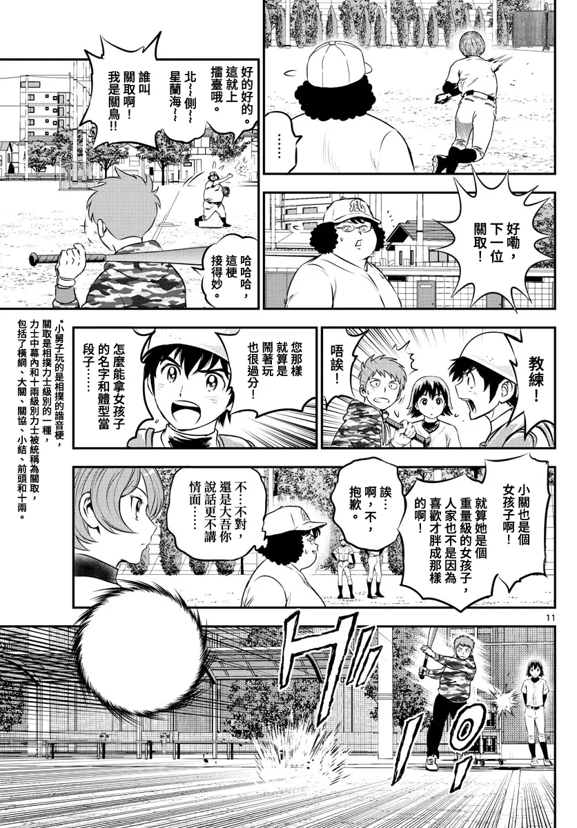第215话 第11页