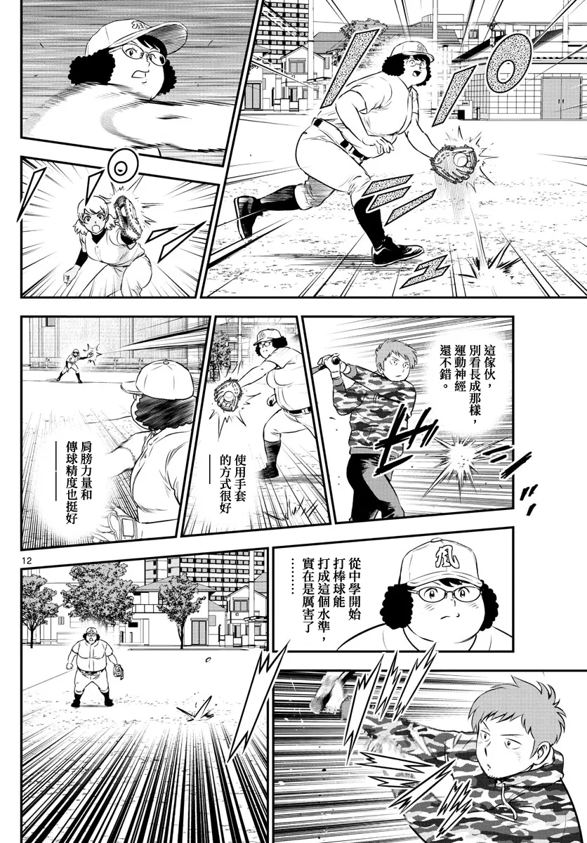 第215话 第12页