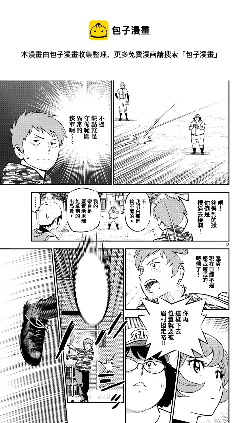 第215话 第13页