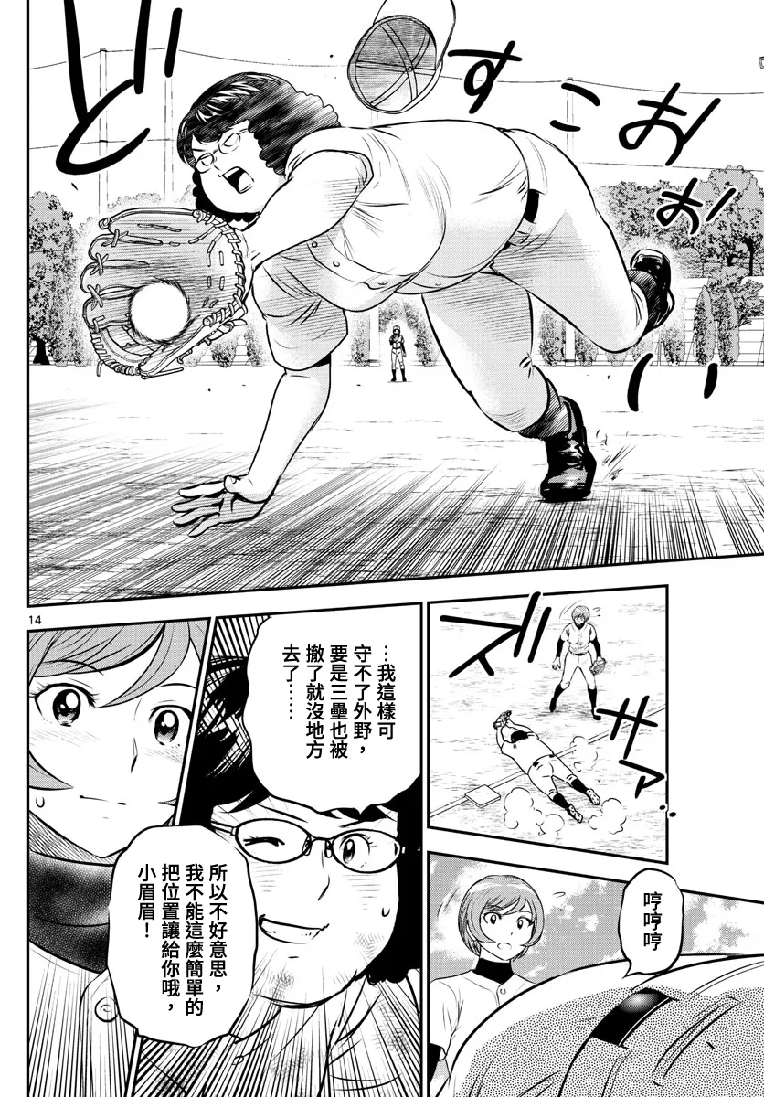 第215话 第14页