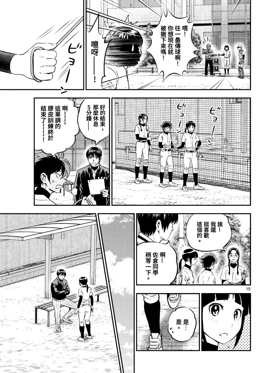 第215话 第15页