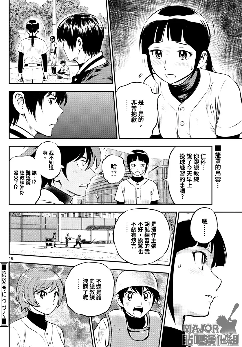 第215话 第16页