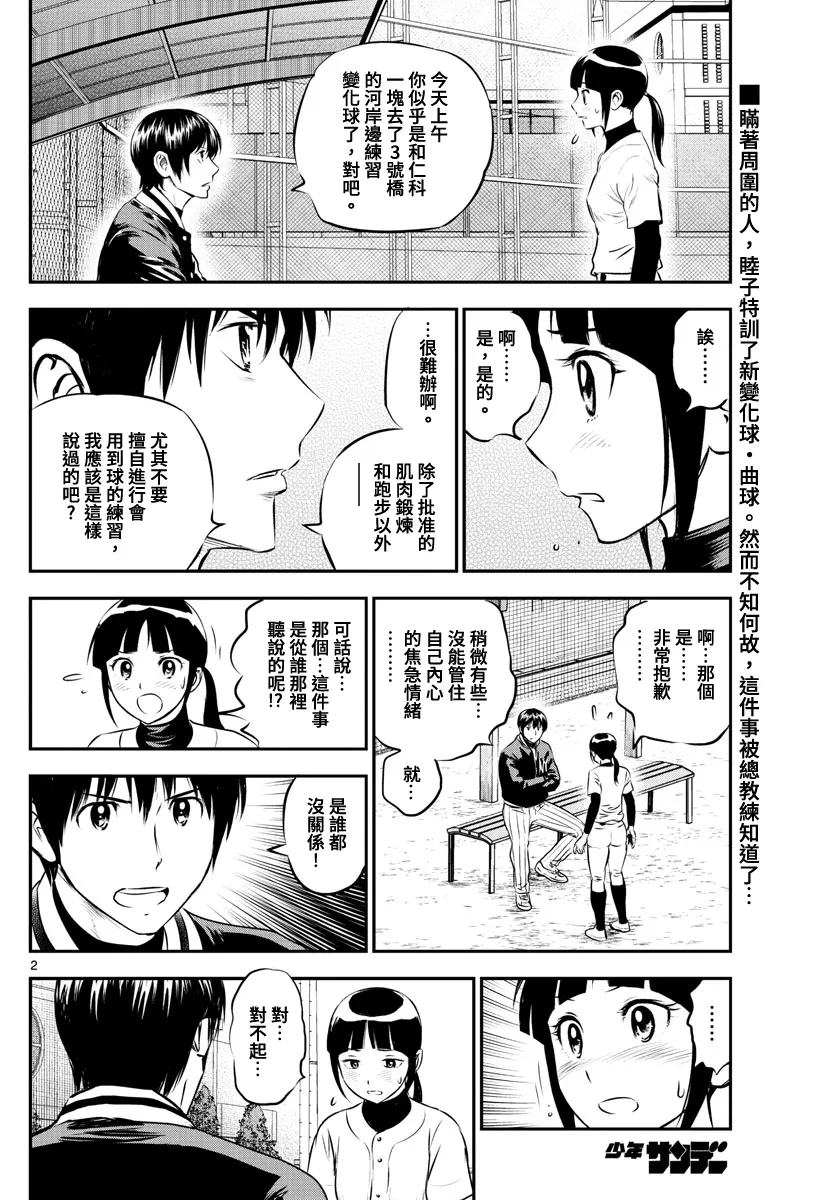 第216话 第2页