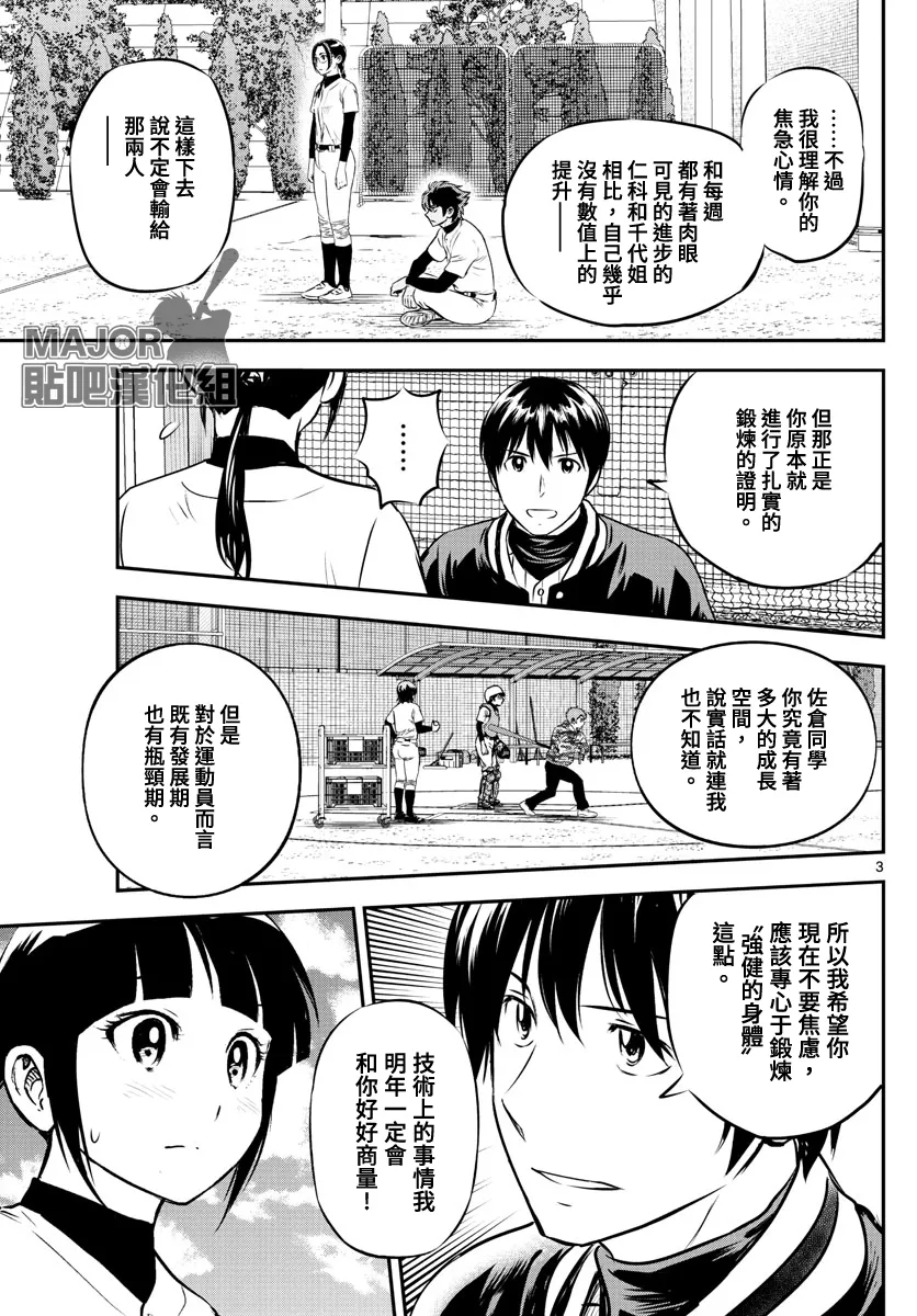 第216话 第3页