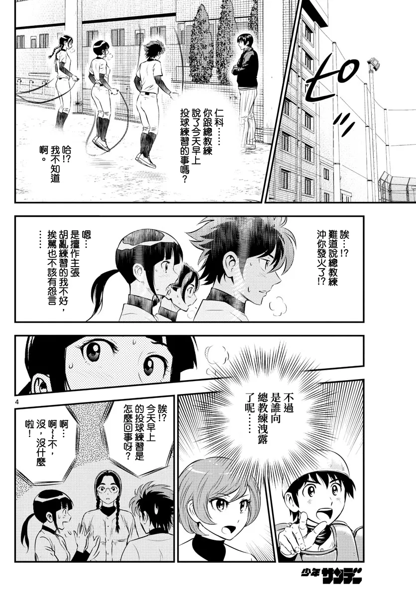 第216话 第4页